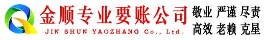 南平清债公司